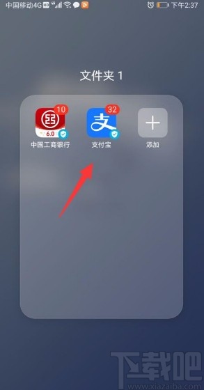 支付寶app查看螞蟻保保單的方法