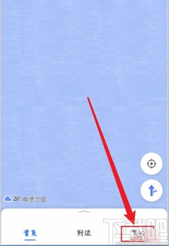 高德地圖app設置限行提醒的方法