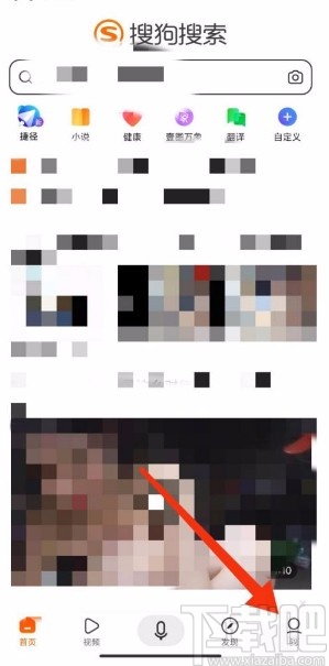 搜狗搜索app開啟廣告屏蔽功能的方法