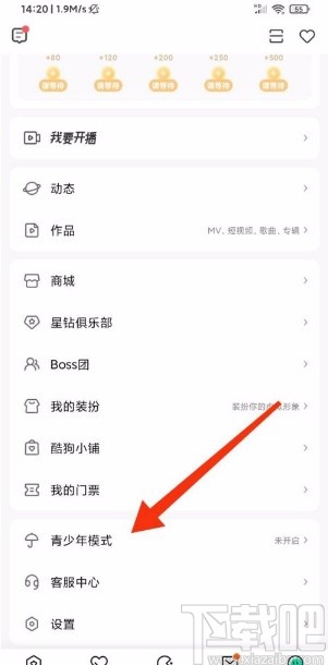 酷狗直播app開啟青少年模式的方法