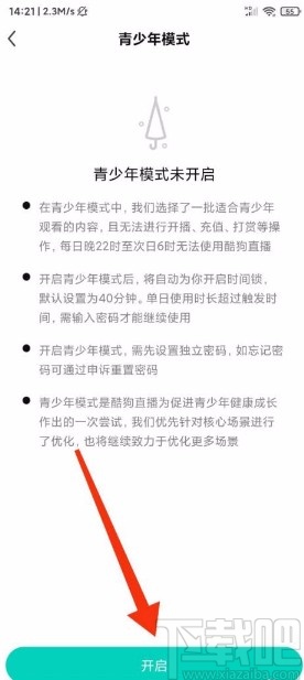 酷狗直播app開啟青少年模式的方法