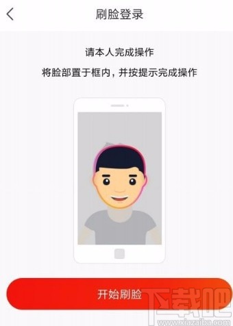 京東app打開刷臉支付功能的方法