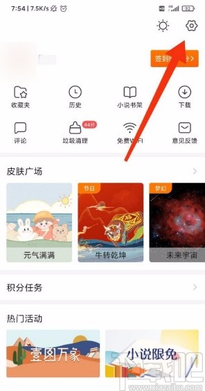 搜狗搜索app關閉大家都在搜推薦的方法