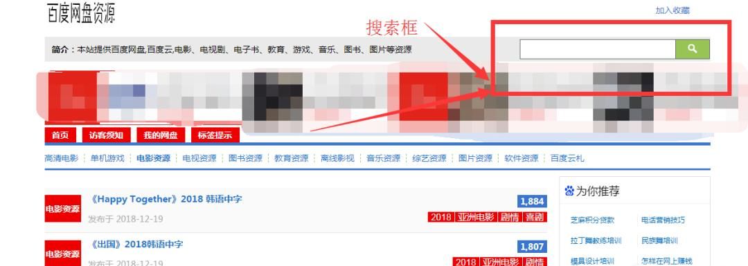 百度網盤怎么找到你懂的資源，最新電影資源