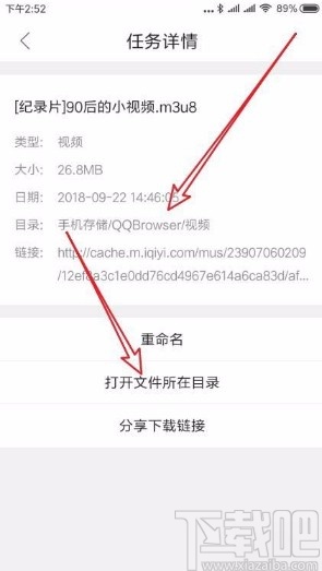 QQ瀏覽器app查看下載視頻的方法
