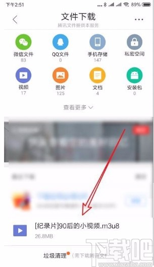 QQ瀏覽器app查看下載視頻的方法
