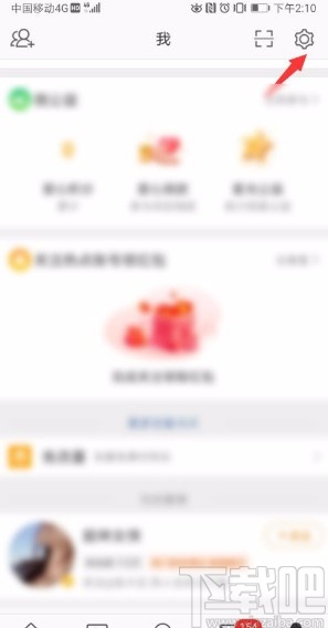 微博app屏蔽關鍵詞的方法