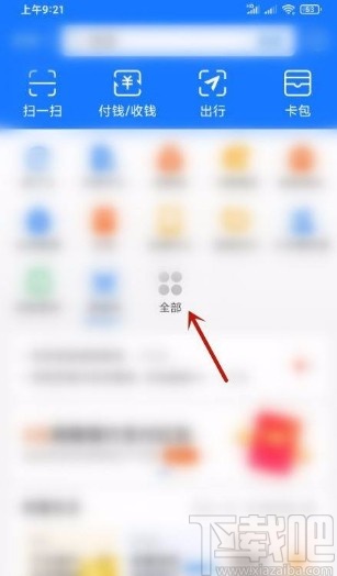 支付寶app查看彩票中獎信息的方法