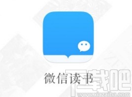 微信讀書app關(guān)閉使用音量鍵翻頁功能的方法
