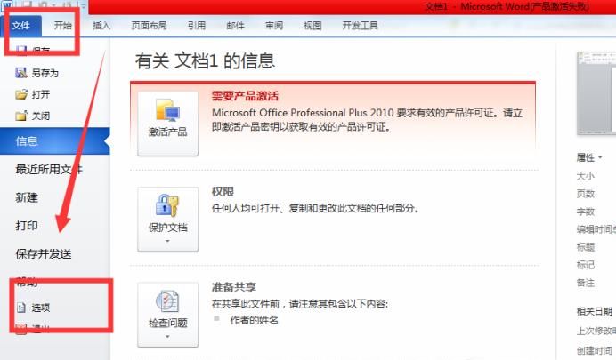 word文檔沒(méi)保存怎么辦