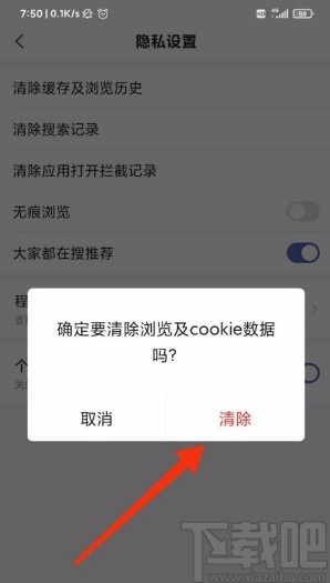 搜狗搜索app清除緩存和瀏覽歷史的方法