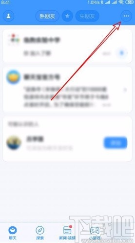 聊天寶app設置視頻時自動打開美顏的方法
