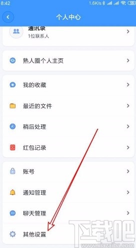 聊天寶app設置視頻時自動打開美顏的方法