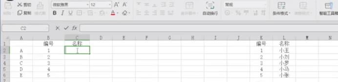 怎么使用excel中的vlookup函數(shù)完成自動(dòng)填充?