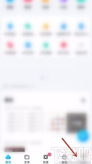 百度網盤app設定主設備的方法