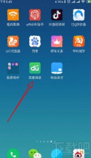百度閱讀app查看以前添加的書簽的方法
