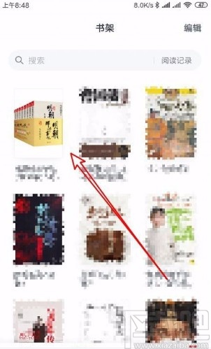 微信讀書app設置筆記只有互相關注的人可見的方法