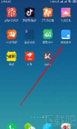 微信讀書app設置筆記只有互相關注的人可見的方法