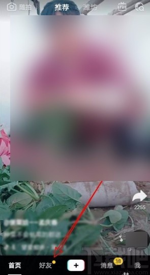 抖音app查看好友的關注好友列表的方法