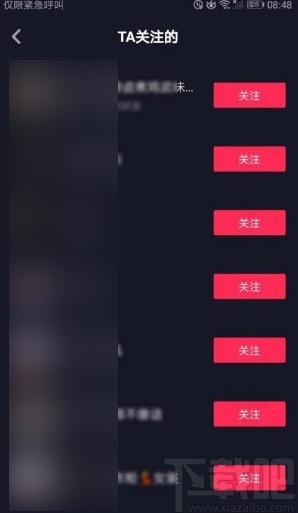 抖音app查看好友的關注好友列表的方法