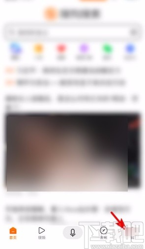 搜狗搜索app設(shè)置個(gè)人昵稱的方法