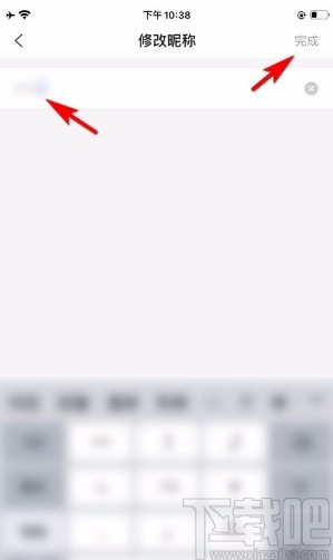 搜狗搜索app設(shè)置個(gè)人昵稱的方法
