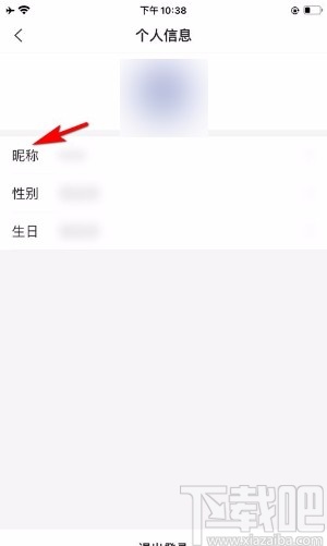 搜狗搜索app設(shè)置個(gè)人昵稱的方法