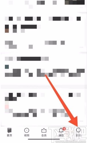 知乎app添加形象關鍵詞的方法