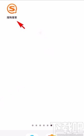 搜狗搜索app啟用外文網(wǎng)站翻譯提示功能的方法