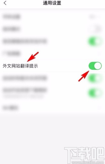 搜狗搜索app啟用外文網(wǎng)站翻譯提示功能的方法