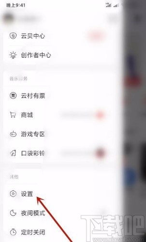 網易云音樂app設置云音樂鎖屏顯示的方法