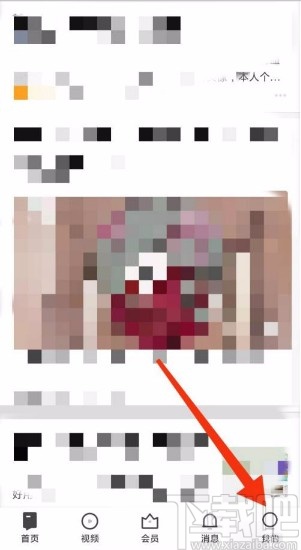 知乎app開啟私信保護的方法