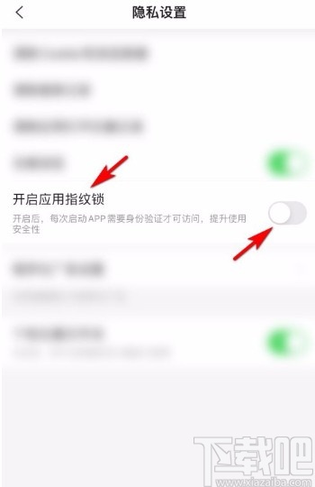 搜狗搜索app開啟應用指紋鎖的方法