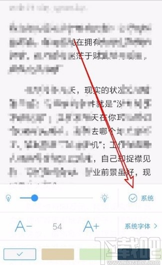QQ閱讀app設置頁面亮度隨系統變化的方法