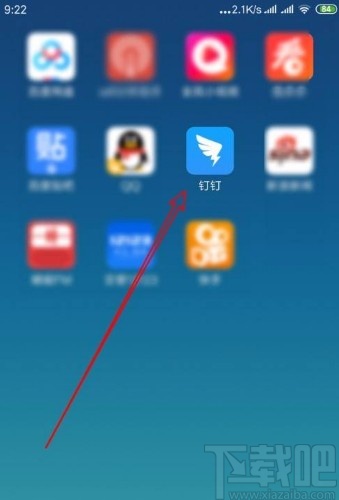 釘釘app允許群聊新成員查看聊天記錄的方法