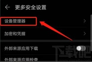 華為手機(jī)激活QQ同步助手的方法
