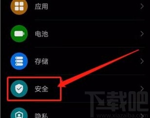 華為手機(jī)激活QQ同步助手的方法