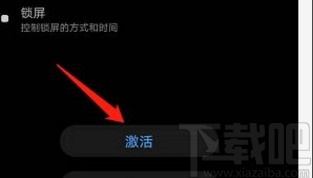 華為手機(jī)激活QQ同步助手的方法