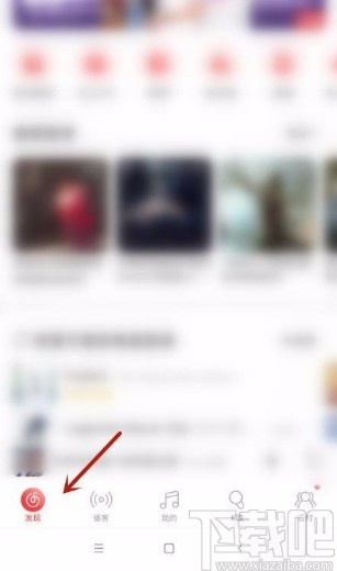 網易云音樂app收聽聲音榜的方法