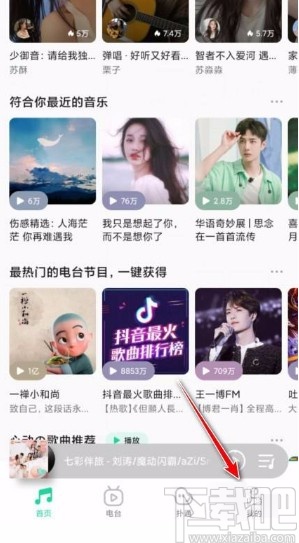 QQ音樂app查看自己評(píng)論的方法