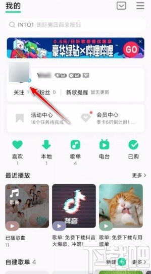 QQ音樂app查看自己評(píng)論的方法