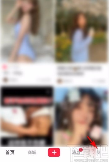 小紅書app設(shè)置個人主頁簡介的方法