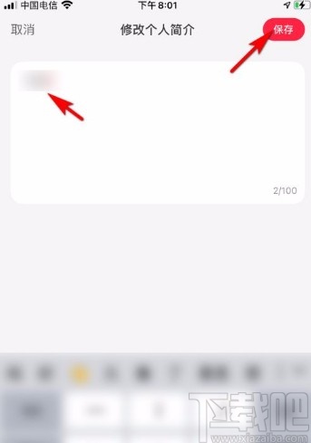 小紅書app設(shè)置個人主頁簡介的方法