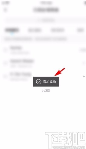 酷狗音樂app在自建歌單中添加歌曲的方法