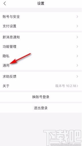 支付寶app開啟刷新音效的方法