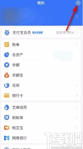 支付寶app開啟刷新音效的方法