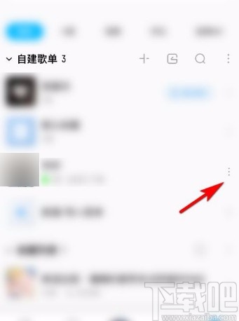 酷狗音樂app修改自建歌單封面的方法