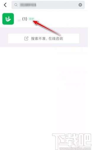 釘釘app通過群號碼加群的方法