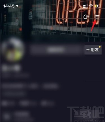 抖音app查看粉絲牌的方法