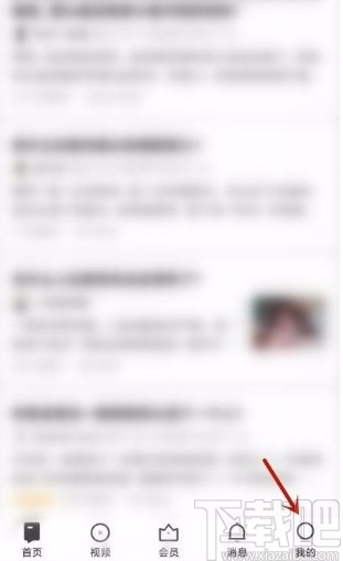 知乎app開啟關注收藏夾消息提醒的方法